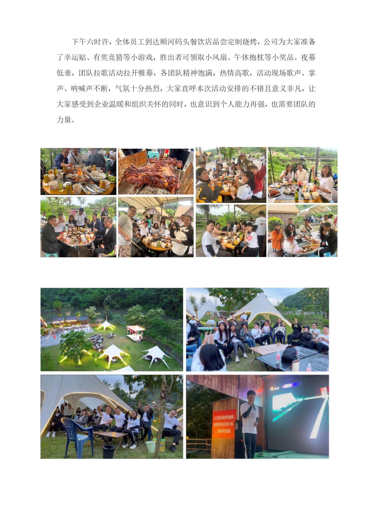 “辰星閃耀 問頂峨眉”中辰集團(tuán)開展2024年春季團(tuán)隊登山活動_page-0004.jpg